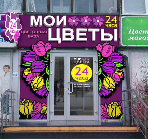 Реклама магазину